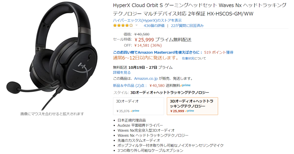 hyperx cloud orbit s amazon