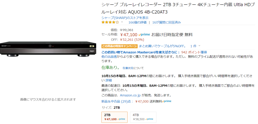 Amazonプライムデー攻略 絶対に買うべき おすすめの狙い目商品まとめ もなよのゲームブログ