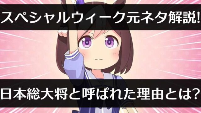 もなよのゲームブログ ウマ娘攻略 ガジェットレビューブログ