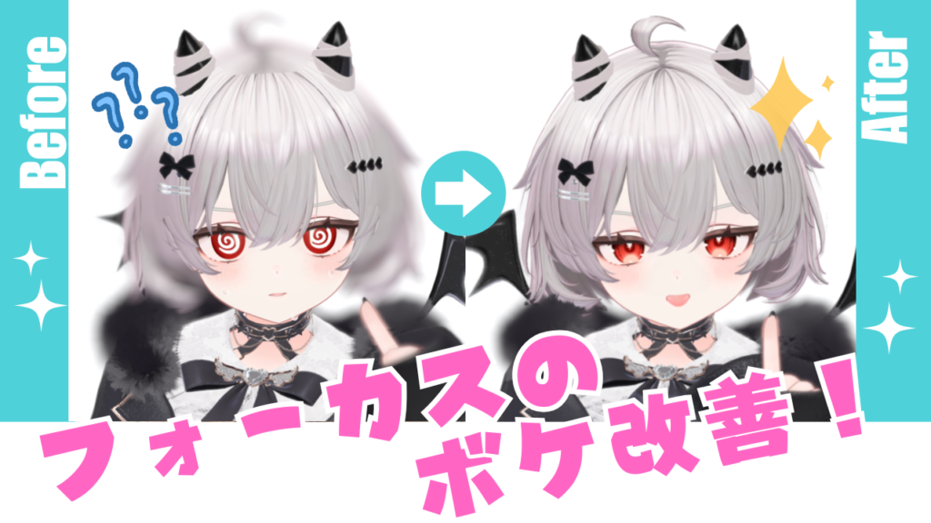 【VRChat】カメラフォーカスで髪や服がぼける原因と、Render Queue(レンダーキュー)のおすすめ設定