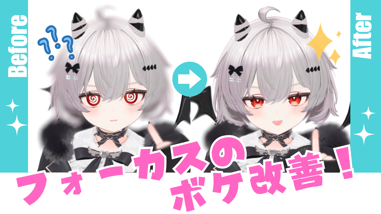 【VRChat】カメラフォーカスで髪や服がぼける原因と、Render Queue(レンダーキュー)のおすすめ設定